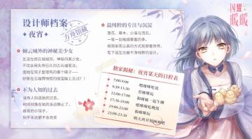 【设计师情报站】之夜宵篇