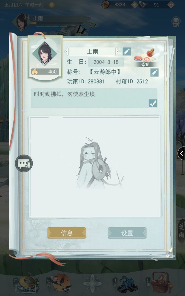 蹲个大佬帮忙打下通缉令截图