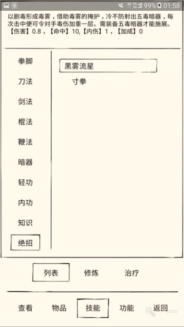 关于前期潜能点获取的研究
