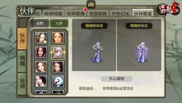 伙伴一击百万伤害？你不知道的《天龙3D》伙伴养成诀窍！