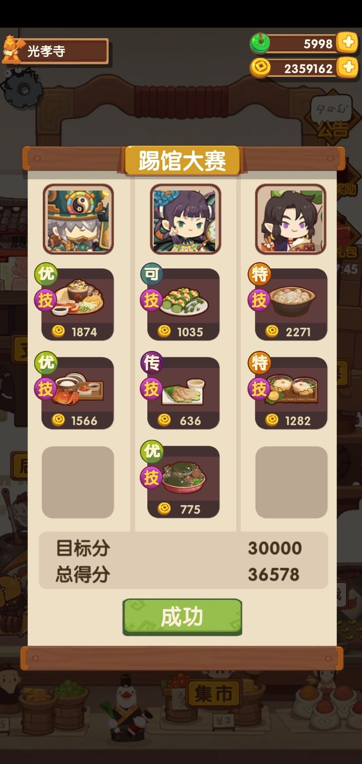 思乡之情10作业截图