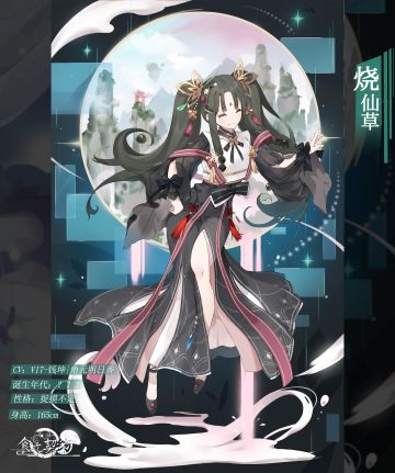 飨灵百科 | 胜者王，败者寇，一场游戏一人间