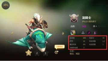 《多多自走棋》棋萌新入门篇：这些棋子的基础属性你都知道吗？