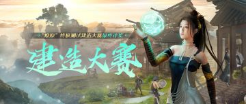 【建造大赛】“燎原”终极测试建造大赛最终评奖