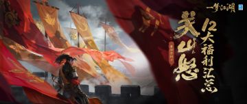 保姆级外观获取攻略！战马披风免费拿，双倍收益轻松一夏~