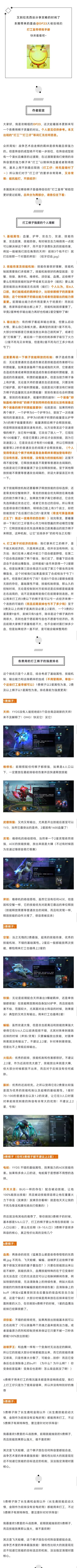 棋子解析丨打工皇帝修炼手册