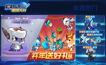 忍者第三弹·迦贺登场！开年全民福利，绝版扭蛋猛虎王来临！