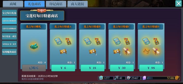 这就是你官方说的期待宝莲灯活动？截图