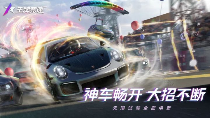 【极限挑战】无限试驾明日焕新开启,西理发起“不断大”有奖挑战!截图