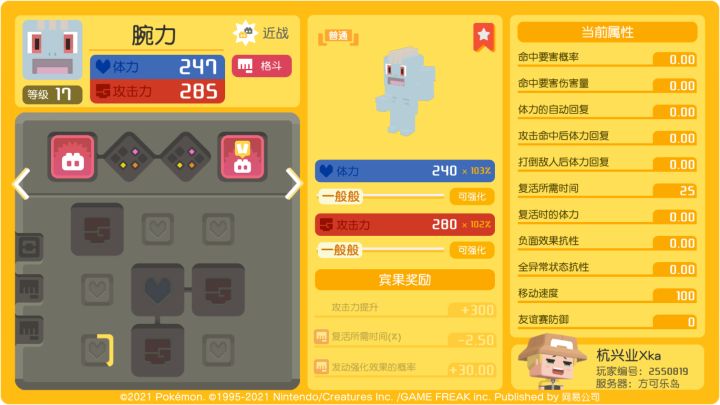 这几个腕力，选一个，哪个好点大佬们！截图