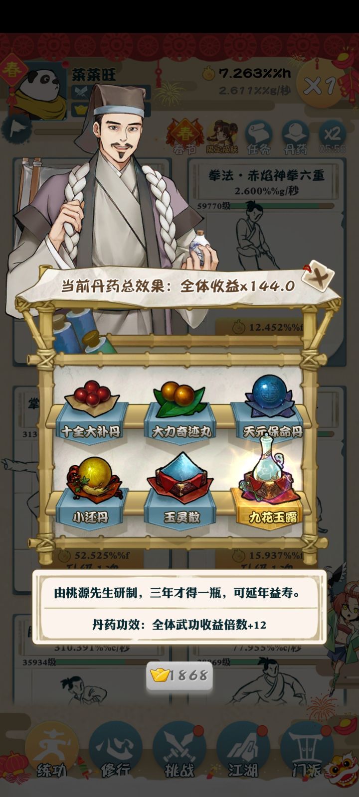 自从更新闭关就这点截图
