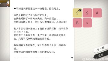 【全大黄线攻略】《WILL：美好世界》攻略【迷失攻略组-TapTap独家首发】