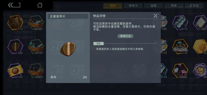 更新后的第一天截图