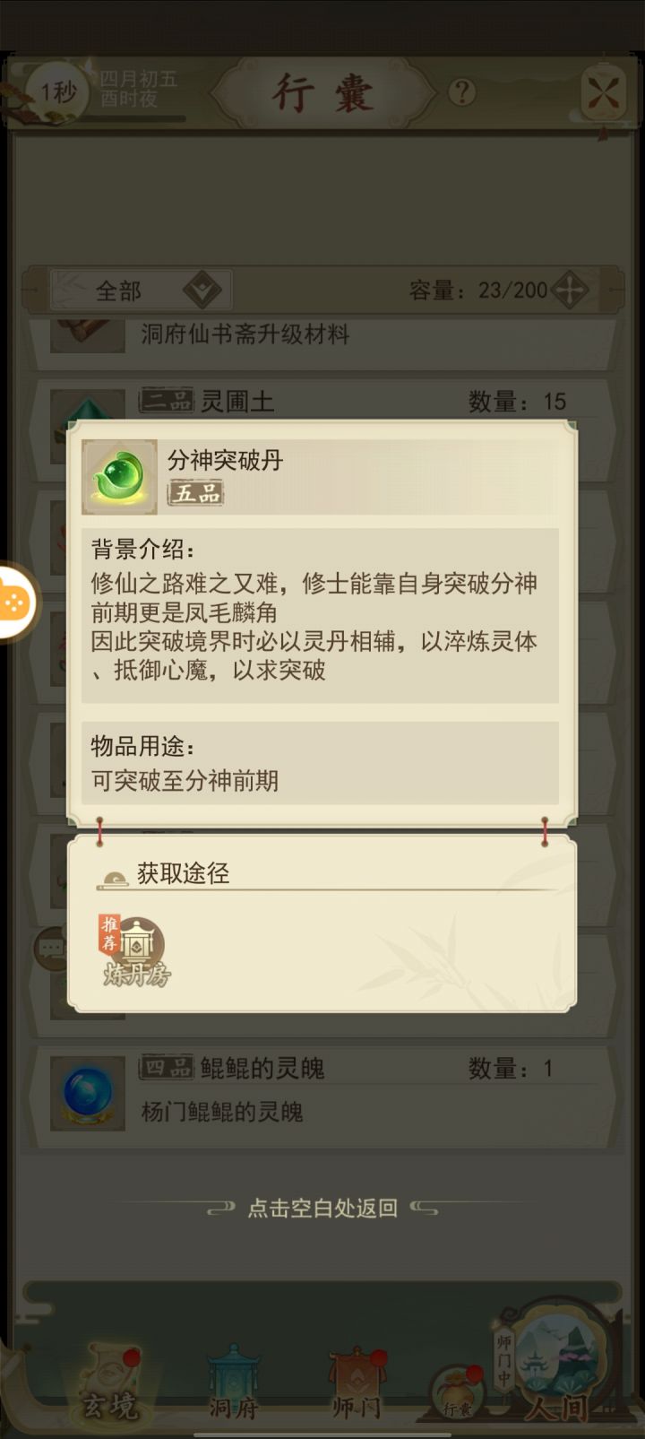 对不起兄弟们又充了30截图