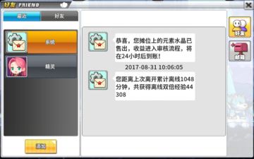 《大冒险世界》摆摊系统摆摊收益介绍