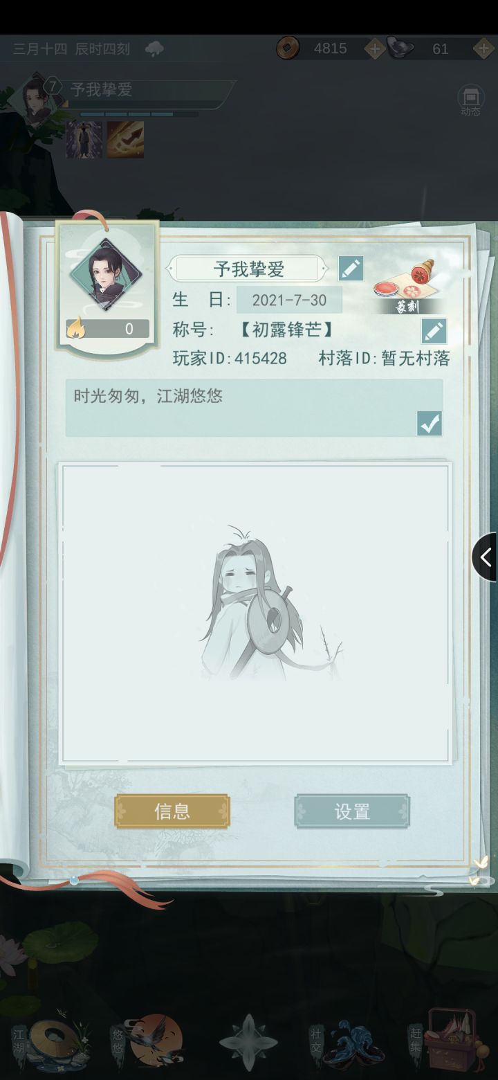 415428 贡塔来好友截图