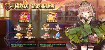 ★新品限时贩售