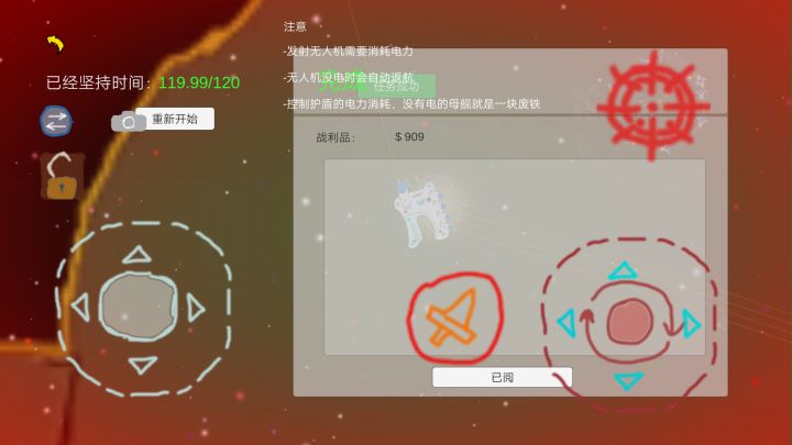 终于搞到了截图