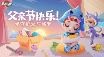 【已开奖】【有奖活动】父亲节快乐！来说说你和父亲的趣事吧~