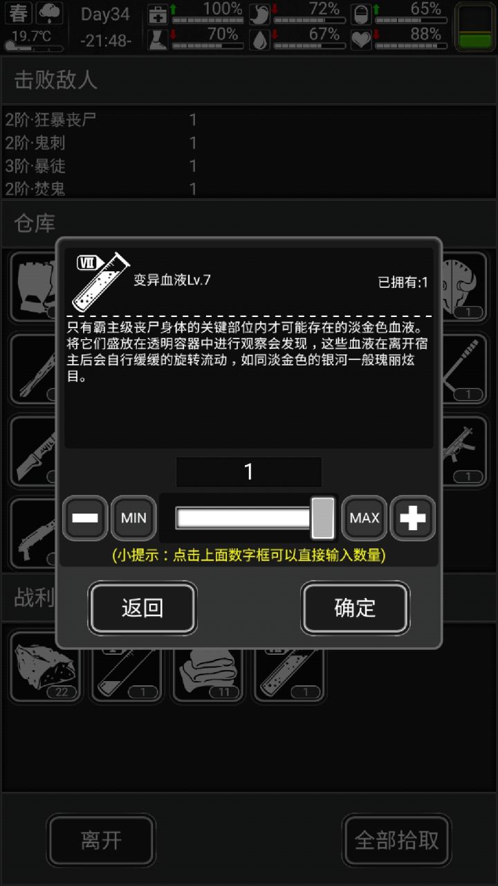 纪念一下，第一个七血截图