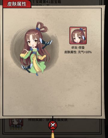 《少年侠客》5.3.1版本更新来袭，全新上线织女惊蛰皮肤等你拿