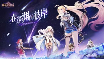 《代号：奈克特》「锋芒」测试活动公告