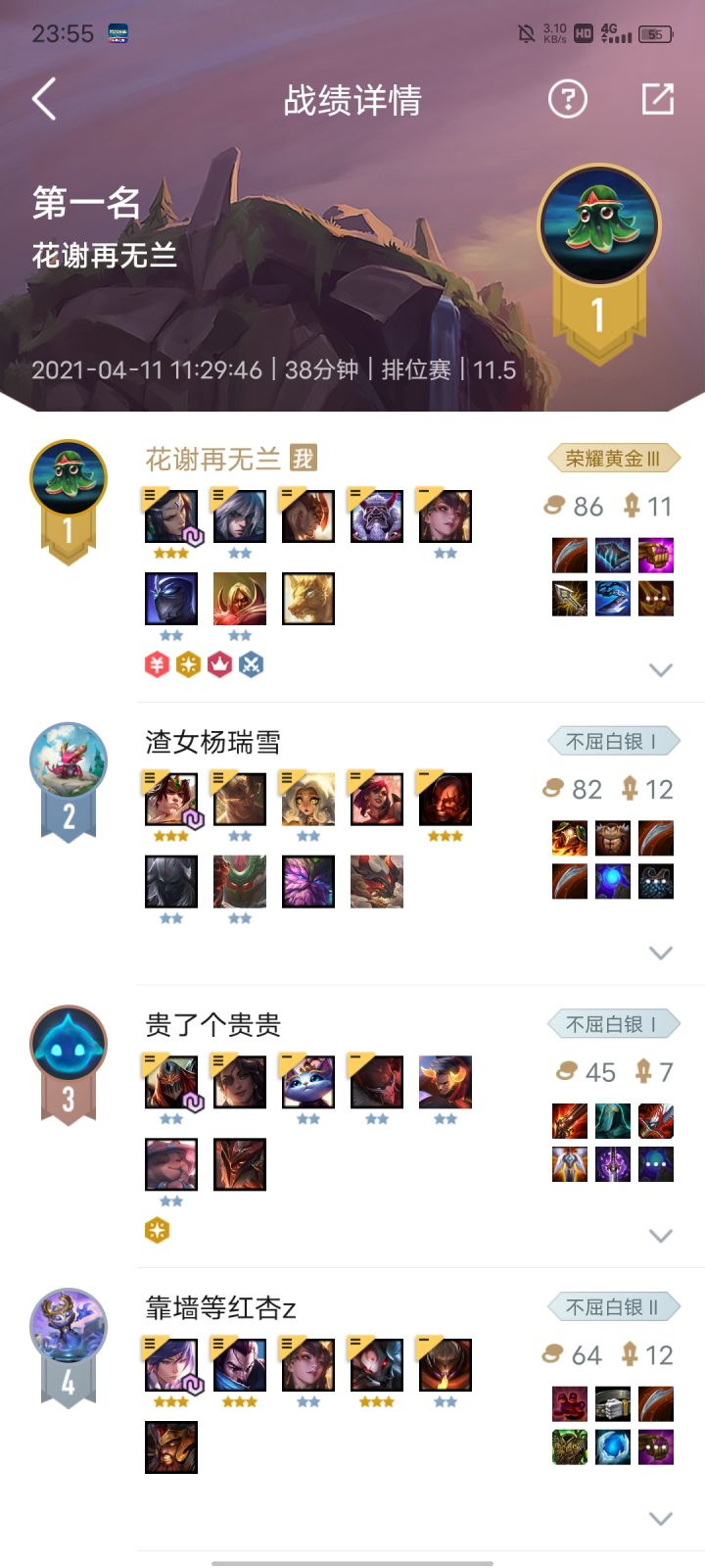 折磨王截图