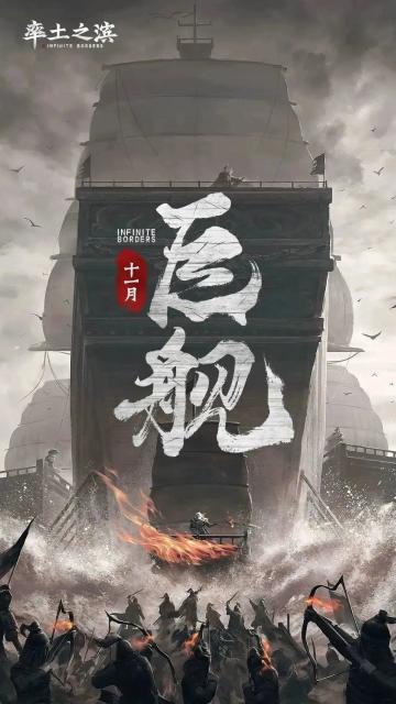 率土之滨高燃动画《何谓赤壁》全网首发——全新征服赛季「赤壁鏖兵」今日开启！