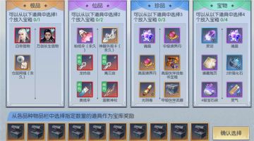 【图文攻略】新皇族宝藏玩法，必得双圣不容错过