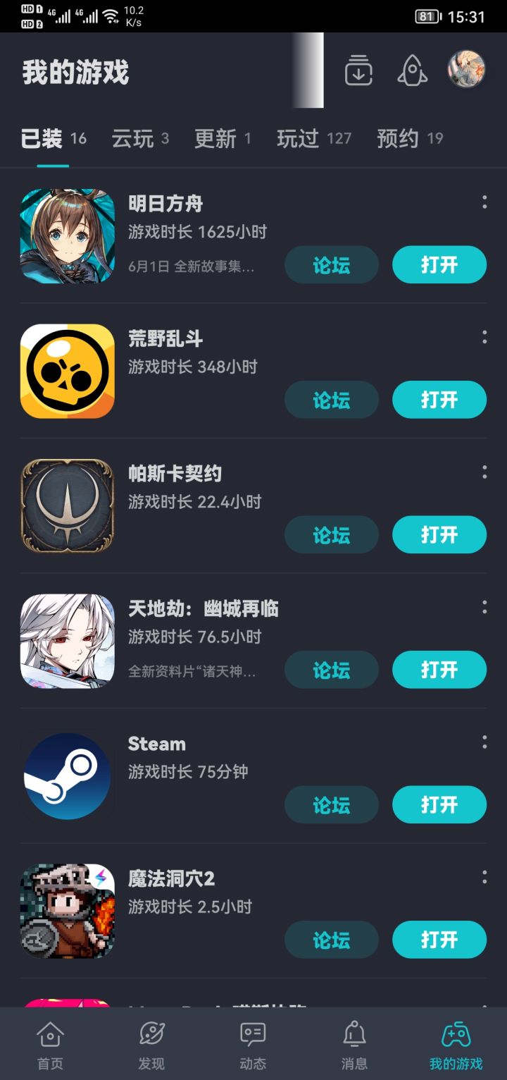 不懂就问截图