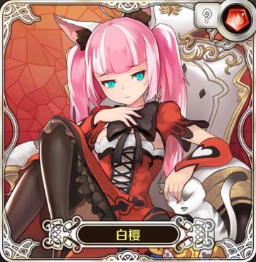 【炎之巫女·白樱】我的火焰可没有哥哥那么温柔