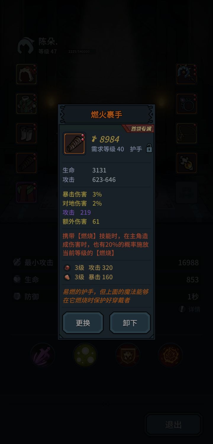 这个武器怎么样截图
