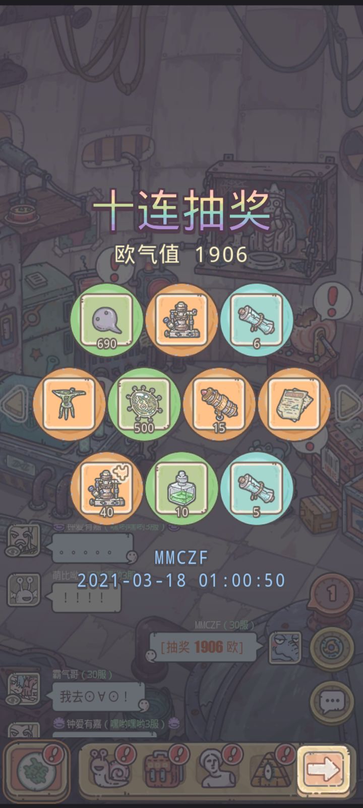 嘿嘿截图