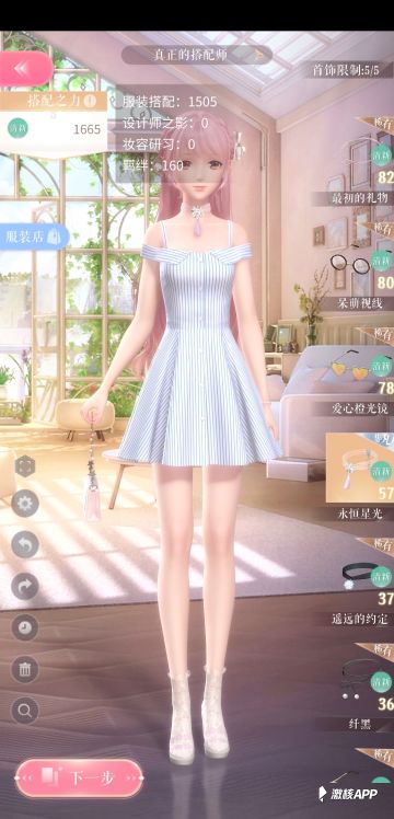 闪耀暖暖【挑战关卡】第二章全攻略