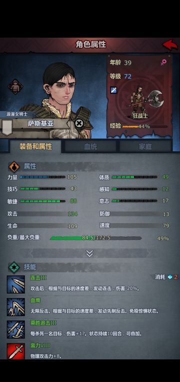 关于主教狂热和激励对于狂战士连击伤害的影响（3月5日连击修复，此方法无效）