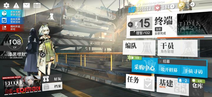 离谱截图