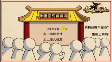 【公测福利6.7】财富猜猜猜金币口令码来袭