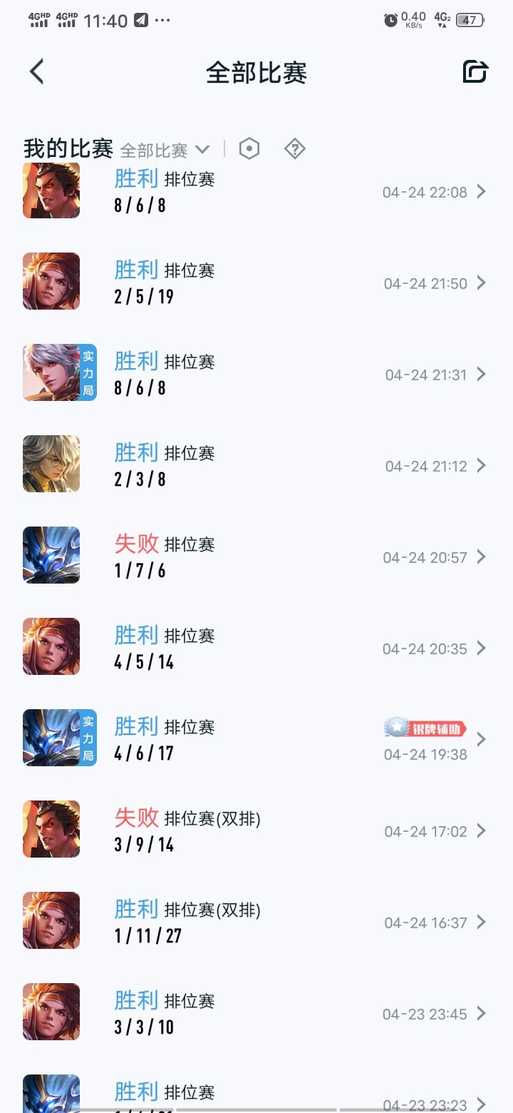 上分秘籍截图