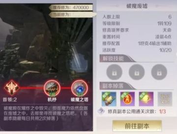 【副本攻略】1转109破魔废墟，通关秘籍一篇搞定