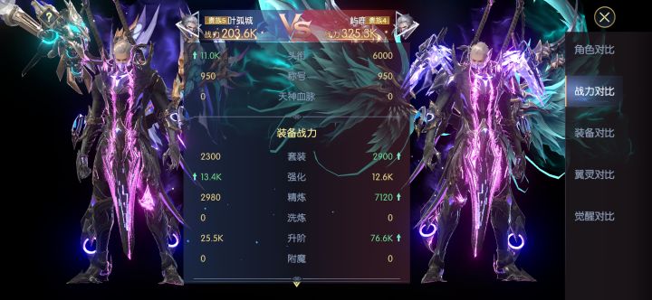 战力怎么升截图