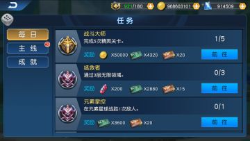 《奥特曼王者传奇》任务系统攻略