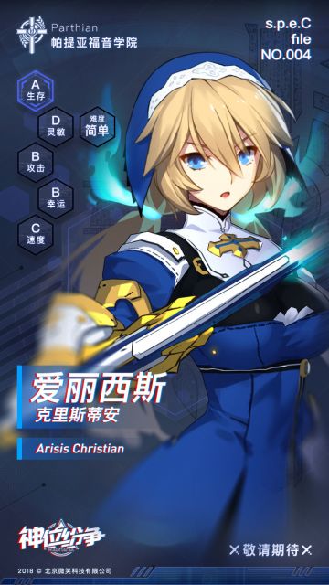 特异者资料 —— s.p.e.c file NO.004