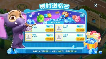 【资讯】开学限时送好礼，欢乐疯狂动物城