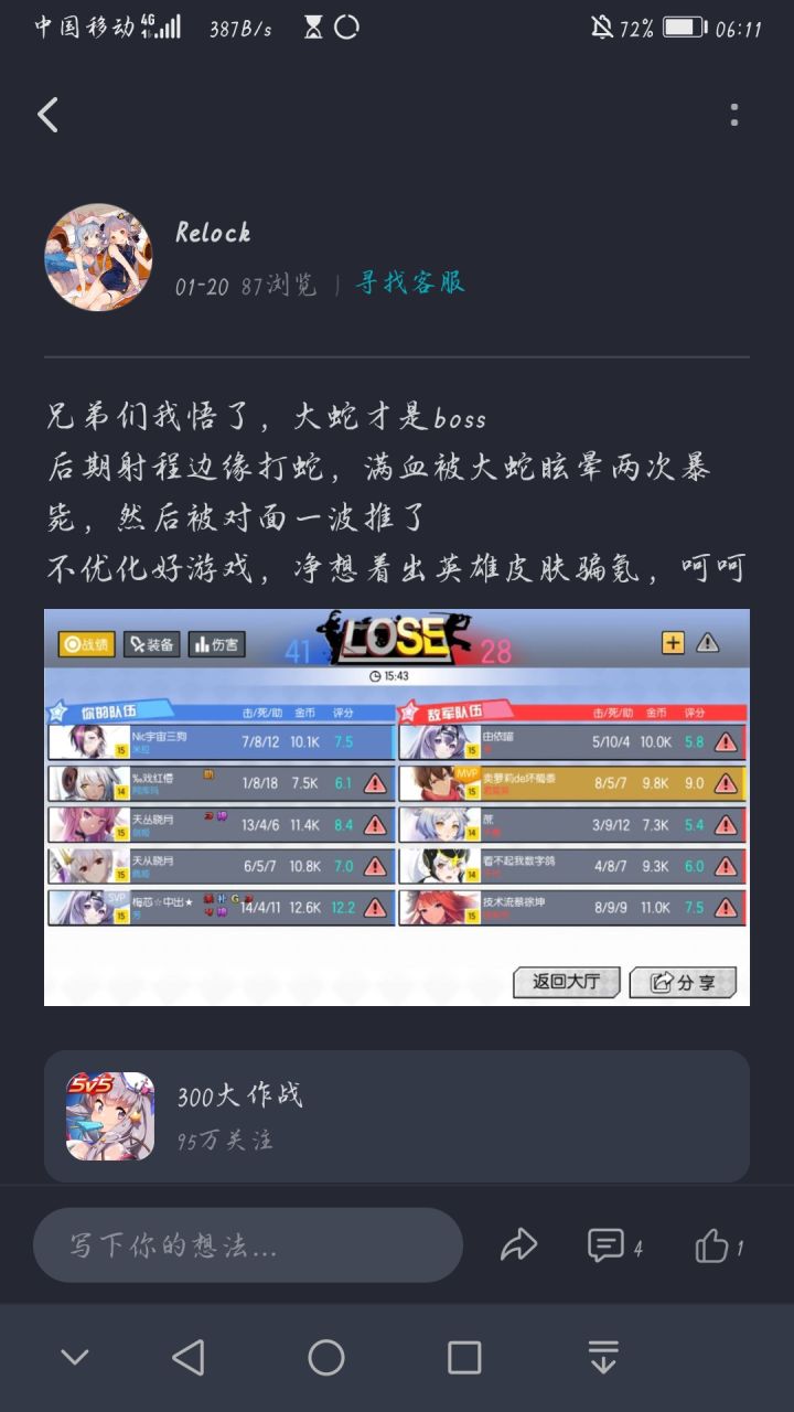 《口 嗨 王》截图