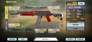 7800分老司机给你AK117三种搭配（2）