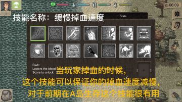 [翻译组]迷你dayz手游技能翻译