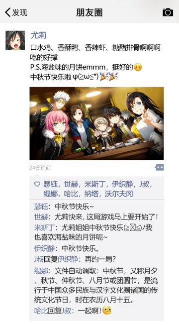 (*ﾟﾛﾟ)!! 黑羊小队聚餐照惨遭泄露！