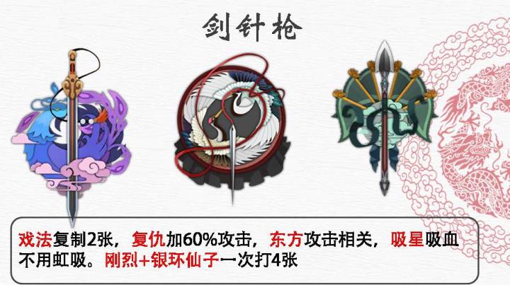 【红符文版】【抽针流跳关历练】 2截图