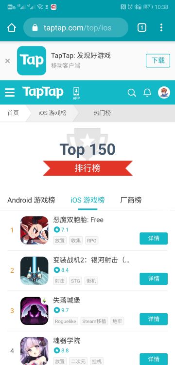 目前已在taptap的ios区排名第二了，作者有话说