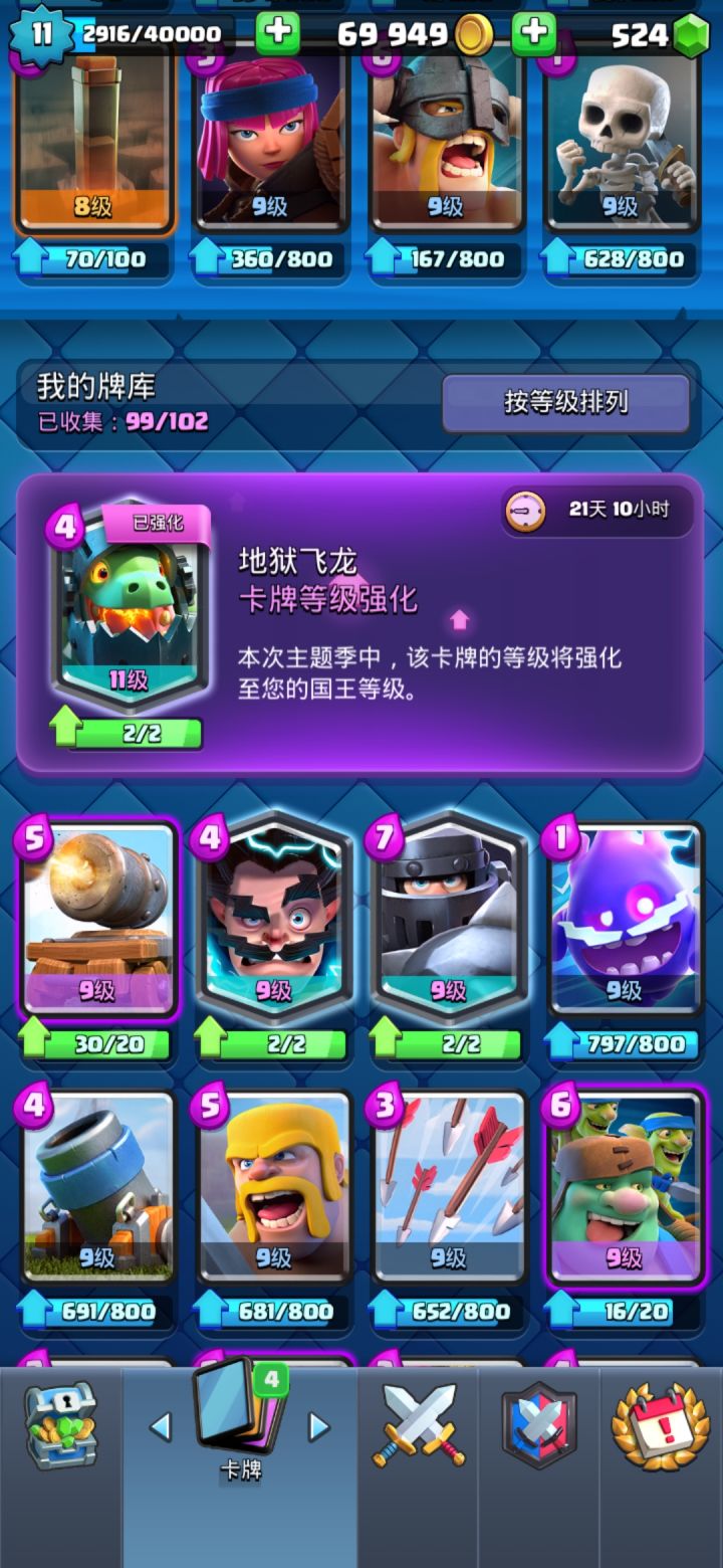 骨王咋玩截图